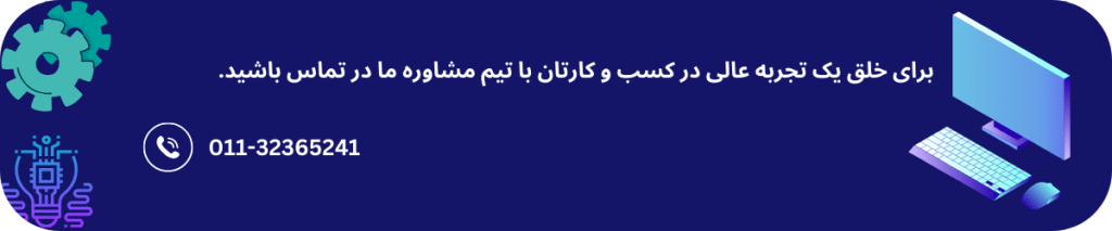 گروه فرافناوری اوراسیا
چرا باید سایت داشته باشیم؟ | 6 دلیل برای طراحی سایت