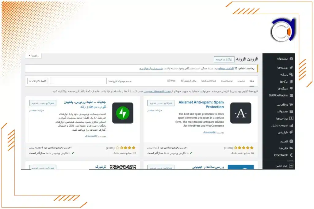 طراحی سایت با وردپرس
 | فراتک