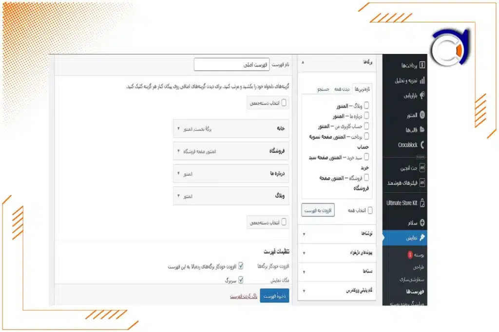 طراحی سایت با وردپرس | فراتک